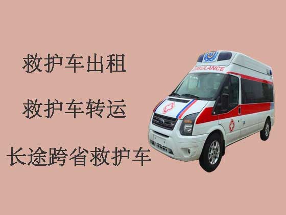 福州跨省救护车出租-长途救护车